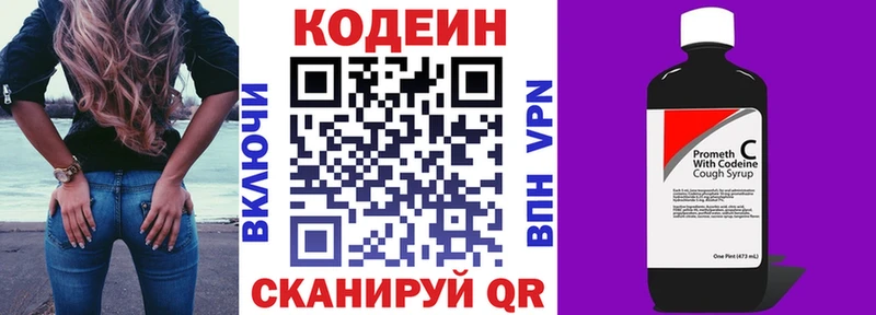 Codein Purple Drank  Няндома 