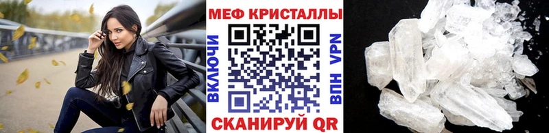 МЯУ-МЯУ кристаллы  где купить   Няндома 