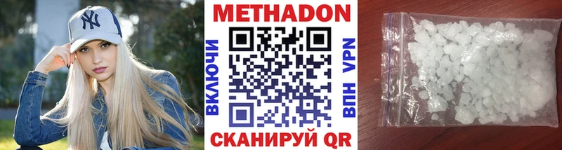 Метадон кристалл  Няндома 